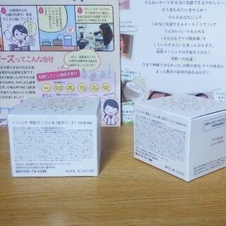 新品未開封】ソニャンド 珠肌ランシェル 美容ジェル 60g 2点 セット 