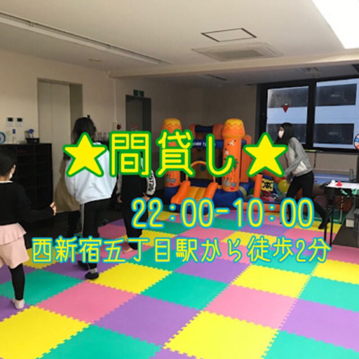 間借り 間貸し 新規事業オーナー様募集 エステ 占い ネイル 子供向け教室など M 西新宿五丁目 のレンタルオフィスの不動産 住宅情報 無料掲載の掲示板 ジモティー