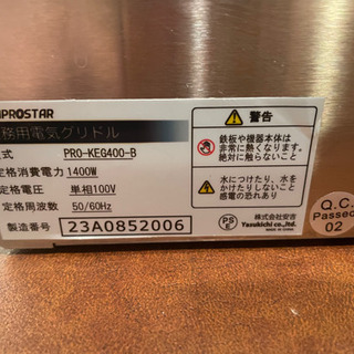 業務用グリドル　100V