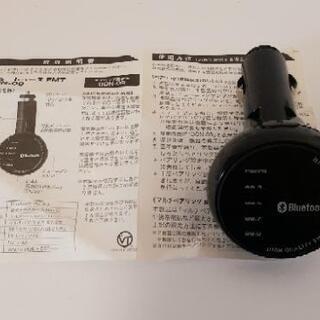 Bluetooth　FMトランスミッター