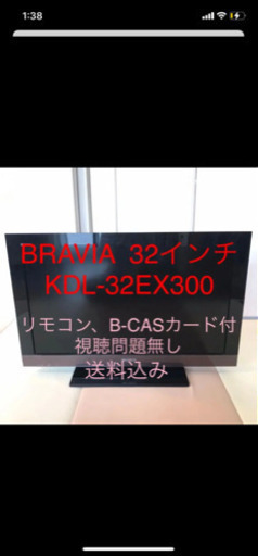 Sony テレビ 32inch