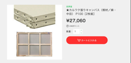 張キャンバスp100号