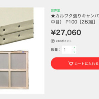 張キャンバスp100号　