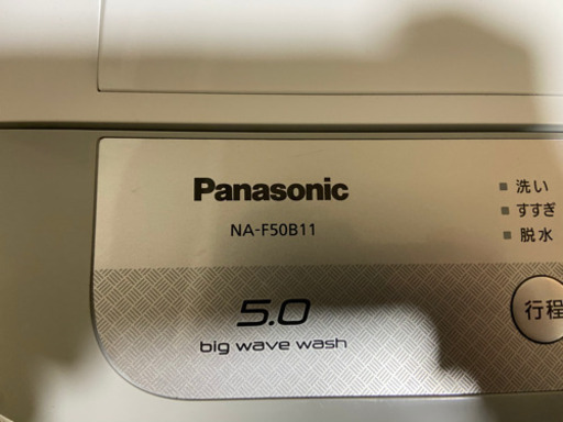 全自動洗濯機　2018年式　Panasonic NA-F50B11 引き取り価格
