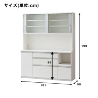 美品　ニトリ　食器棚　キッチンボード　幅160cm