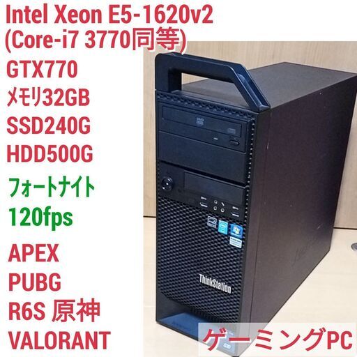 爆速ゲーミング Intel Xeon GTX770 メモリ32G SSD240G HDD500GB Windows10