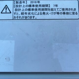 ■都内近郊無料で配送、設置いたします■2018年製　風乾燥付き洗濯機　ハイセンス　HW-G55A-W　5.5キロ■HI02