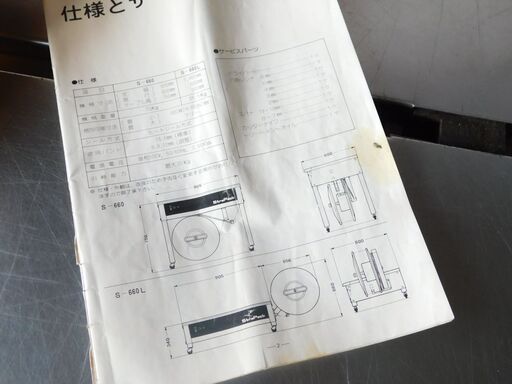 StraPack ストラパック 半自動梱包機 S-660 中古品