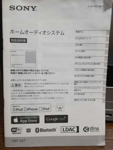 Sony CMT-SX7 コンポ オーディオ スピーカー