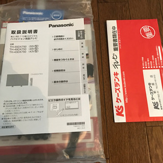 最終値下げです。4月13日迄 美品PanasonicVIERA49インチ