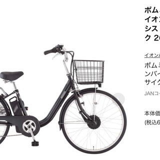坂道らくらく✨電動自転車