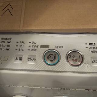 【取引確定】一人暮らしにピッタリの4.5L洗濯機