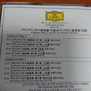 クラシックCD　J.S.BACH　バッハ　ブランデンブルク協奏曲...