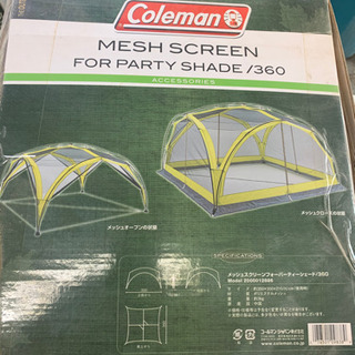 コールマン　パーティーシェード/360