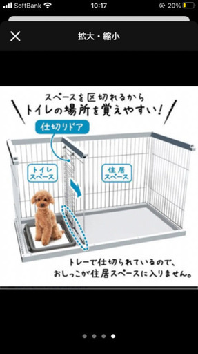 ペティオ トイレのしつけが出来る ドッグルームサークル ホワイト