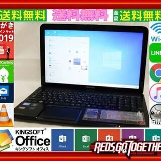 『ネット決済・配送可』Windows11対応可☆リモサポ&安心保...