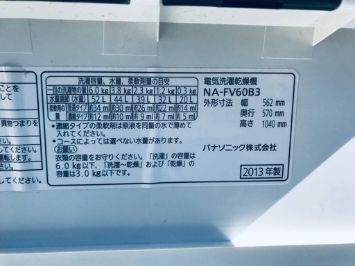 ♦️EJ1601B Panasonic電気洗濯乾燥機 【2013年製】