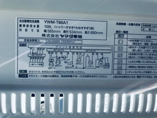 ♦️EJ1605B YAMADA全自動電気洗濯機 【2018年製】
