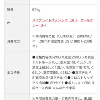 冷蔵庫 日立 520リットル 4