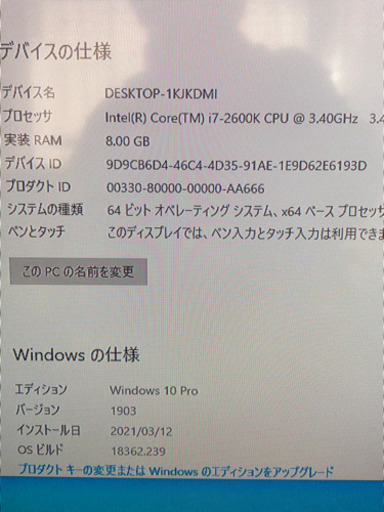 自作パソコン i7 2600K 256GB SSD 1TB HDD 4