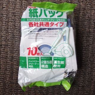 掃除機用　紙パック