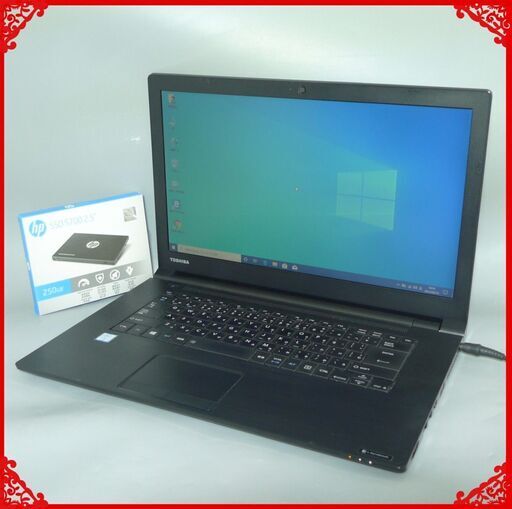 送料無料 新品SSD250GB 1台限定 ノートパソコン 中古良品 15.6型 Toshiba B65/A 第6世代Core i7 8GB DVDROM 無線 カメラ Win10 Office