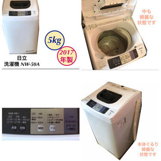 新生活セット 冷蔵庫 洗濯機 電子レンジ 炊飯器 4点セット NO.165