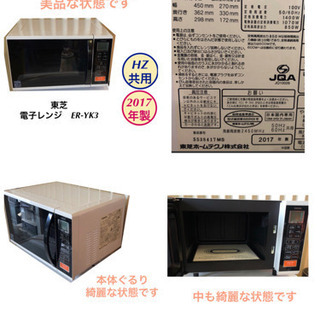 新生活セット 冷蔵庫 洗濯機 電子レンジ 炊飯器 4点セット NO.165