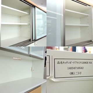 ▻キッチンボード 幅120cm キッチン収納 ナチュラル 家電ボード ニトリ 