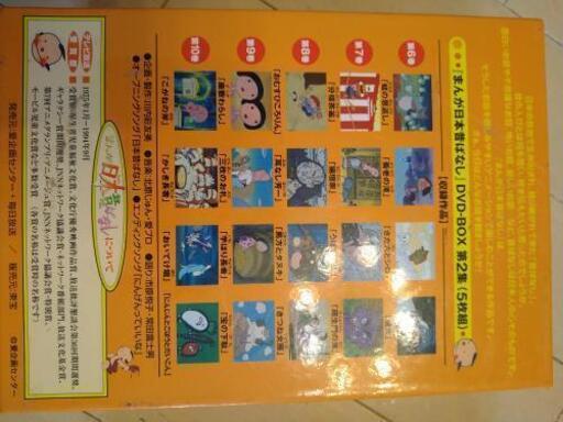 まんが日本昔ばなし DVD 全35巻セット むかし話 廃盤 レア まんが日本昔ばなし DVD 全35巻セット むかし話 廃盤 レア まんが日本