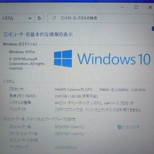 送料無料 ホワイト 1台限定 ノートパソコン 中古動作良品 14型 NEC PE