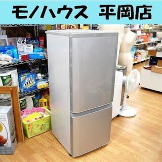 冷蔵庫 146L 2015年製 2ドア 三菱 MR-P15Z-S シルバー 100Lクラス ...