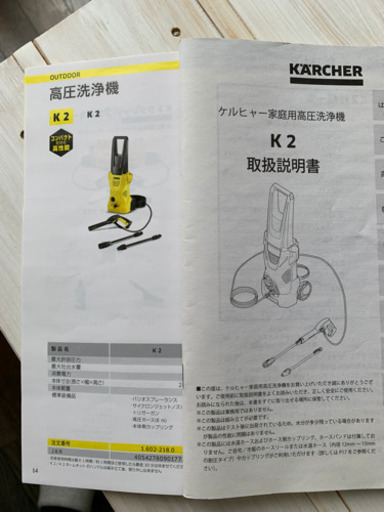 ケルヒャーk2家庭用高圧洗浄機