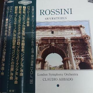 ③クラシックCD　ロッシーニ序曲集