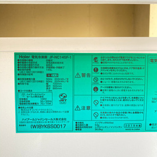 【ネット決済】ハイアール業務用冷凍庫　JF-NC145F-1