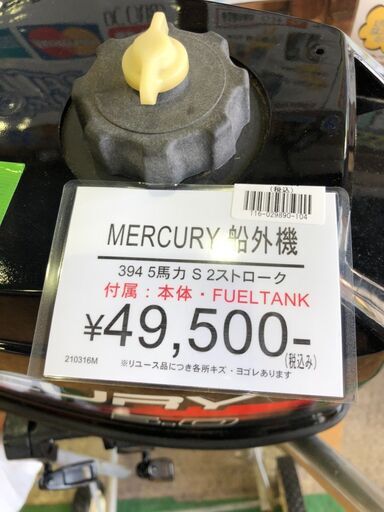【愛品館市原店】MERCURY マーキュリー 船外機 5馬力 2ストローク S