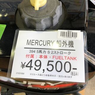 【愛品館市原店】MERCURY マーキュリー 船外機 5馬力 2ストローク S