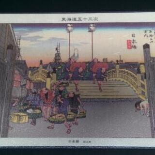 ①樹脂テーブルマット　東海道五十三次 日本橋