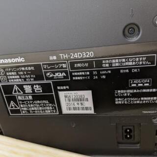 🌟ラインのお友達追加で3%off🌟24型液晶テレビ パナソニック TH24D320 2016年製【安心の3ヶ月保証】💳自社配送時🌟代引き可💳※現金、クレジット、スマホ決済対応※