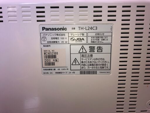 液晶テレビ（Panasonic・2011年製）