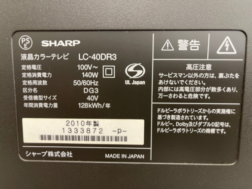 SHARP製★40インチテレビ★6ヵ月間保証付き！