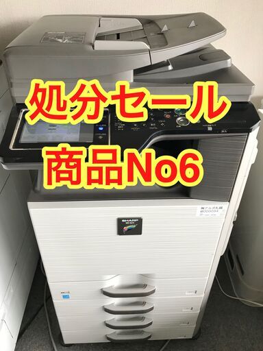 【終了】商品No6 シャープ　カラーコピー機複合機　MX3614