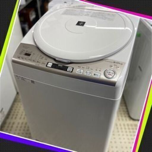 SHARP/シャープ 洗濯機 乾燥機 ES-TX8CKS 2018年製 8キロ