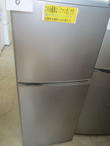 ID:G959921　２ドア冷凍冷蔵庫１３７L