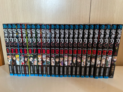 鬼滅の刃　１〜23巻+外伝