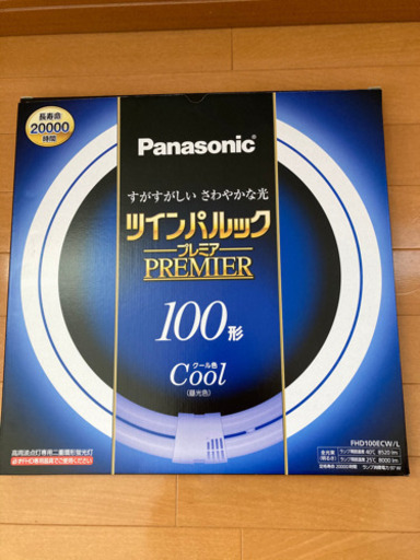 パナソニック　ツインパルック　プレミア　100 形　クール色　昼光色