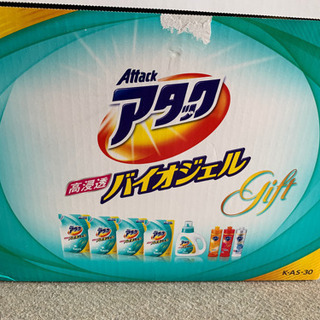 【ネット決済】アタック バイオジェル 洗濯洗剤