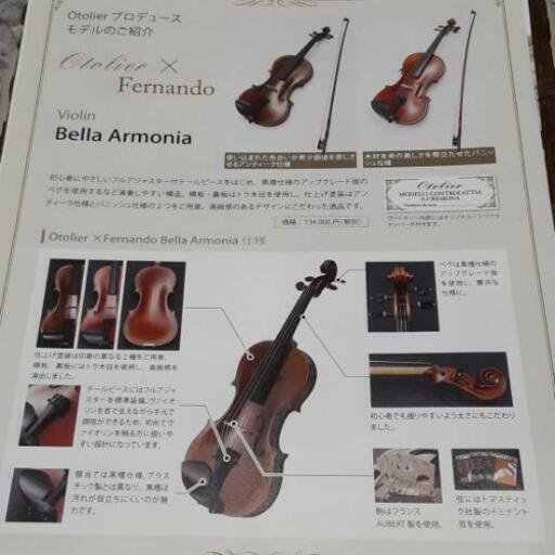 イタリア製 ヴァイオリン 【公式通販】