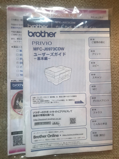 プリンターA3D  ブラザー　PRIVIO MFC -J6973CDW