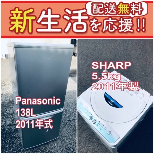 この価格はヤバい❗️しかも送料無料❗️冷蔵庫/洗濯機の✨大特価✨2点セット♪